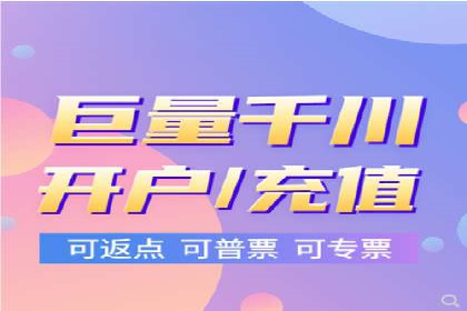 开户高返点的秘密武器：成功案例揭晓