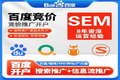 SEM竞价开户全攻略：实战案例分享